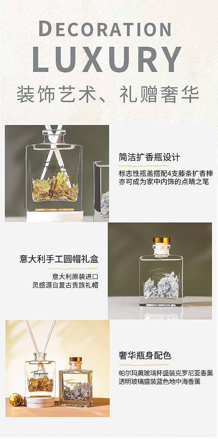 金箔银箔无火藤条香薰120ml · 金箔银箔装饰香氛|长效扩香|卧室客厅卫浴通用空气清新剂香水香薰详情8