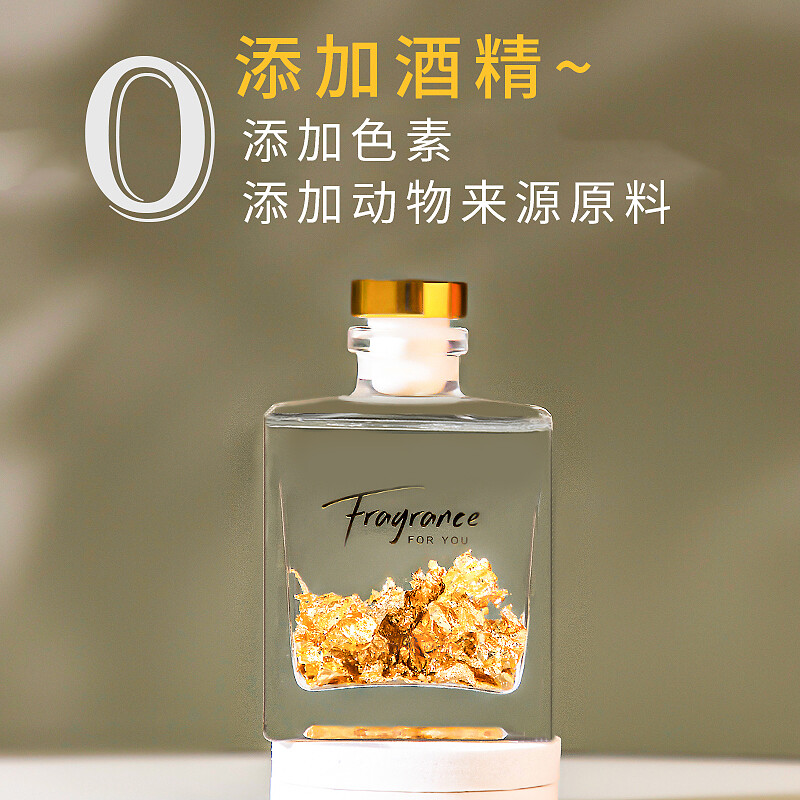 金箔银箔无火藤条香薰120ml · 金箔银箔装饰香氛|长效扩香|卧室客厅卫浴通用空气清新剂香水香薰详情图2