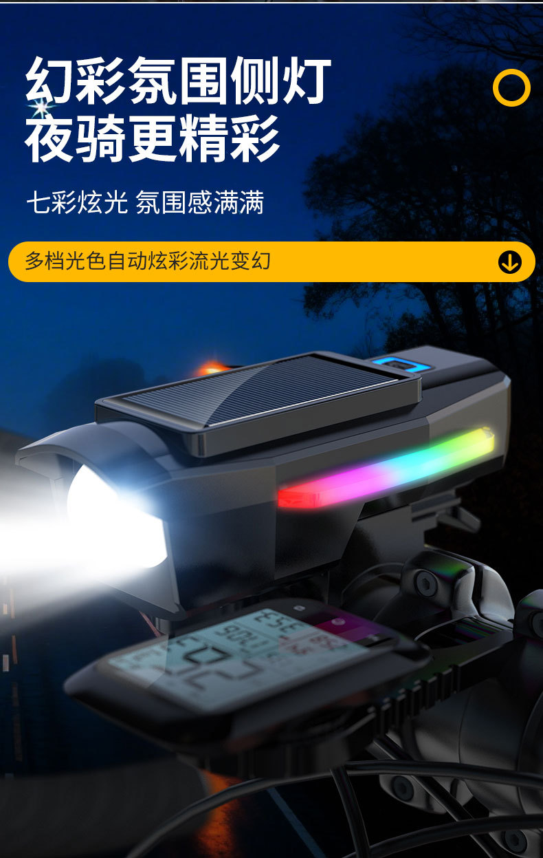 Solar-powered mountain bike lights, strong night riding bells, super loud general road bike headlight horns pic 9