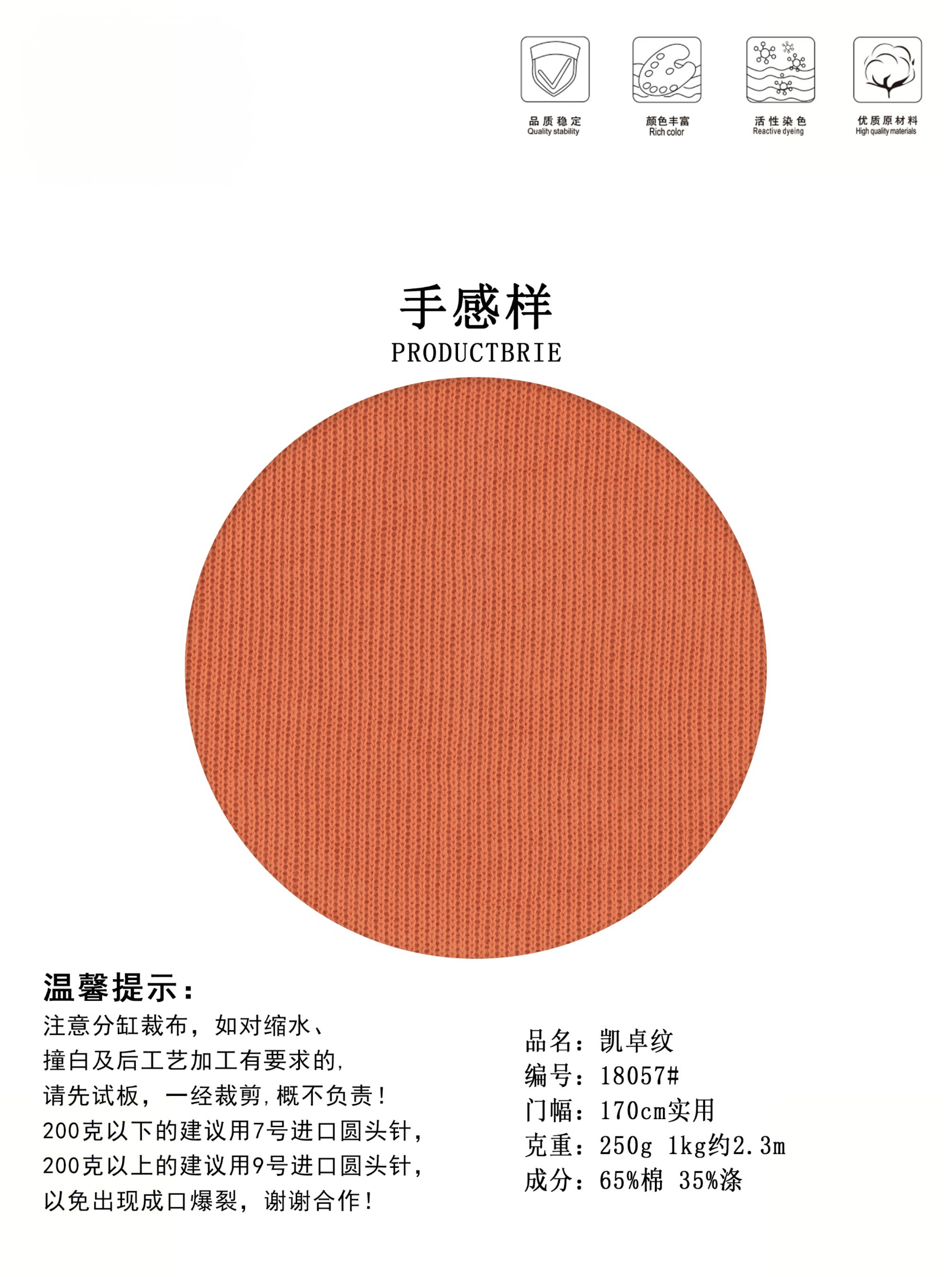 现货 250g 凯卓纹面料 时尚男女卫衣专用 厚度适中保暖有型 纹理独特质感出众 耐磨抗皱不易变形 适配多风格卫衣设计 详情4