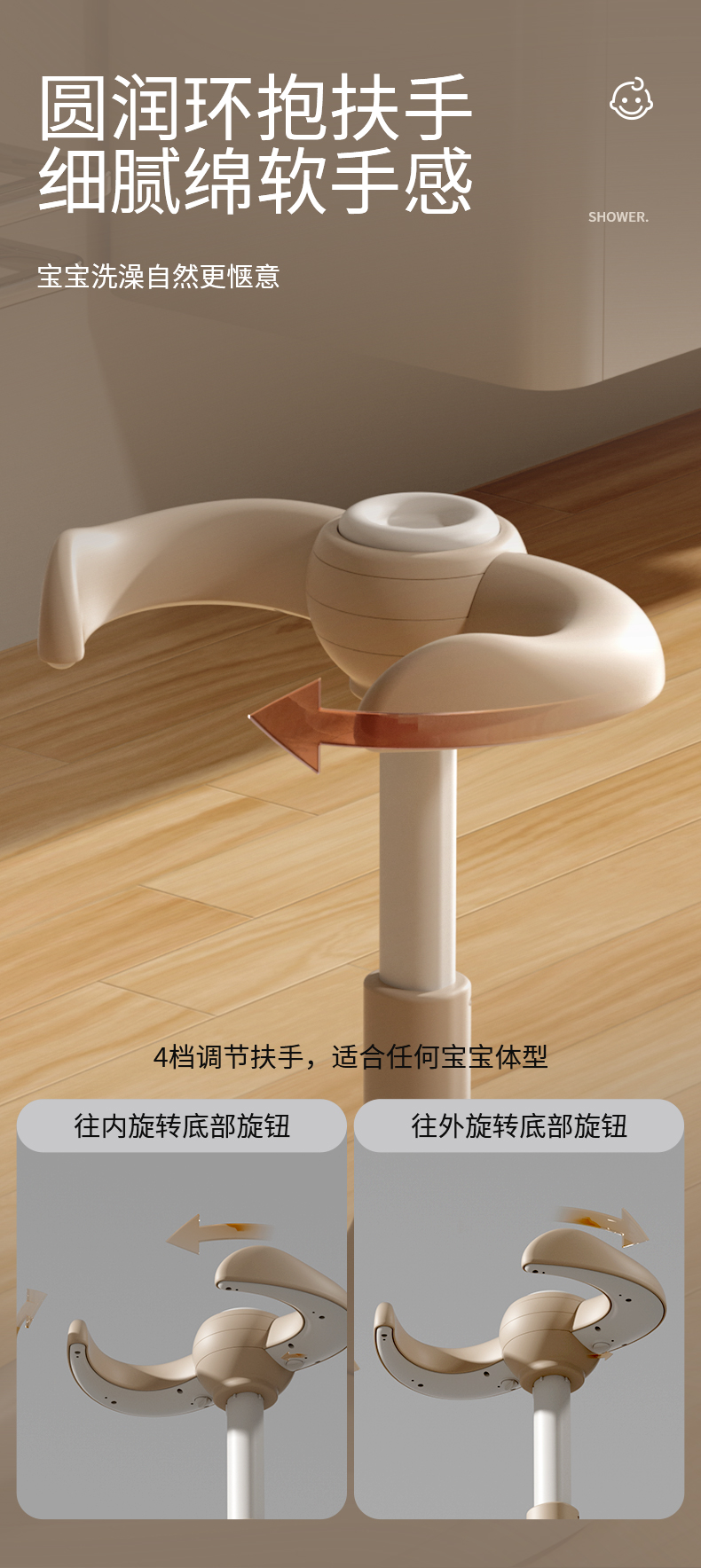 #6060 宝宝站立洗澡神器详情3