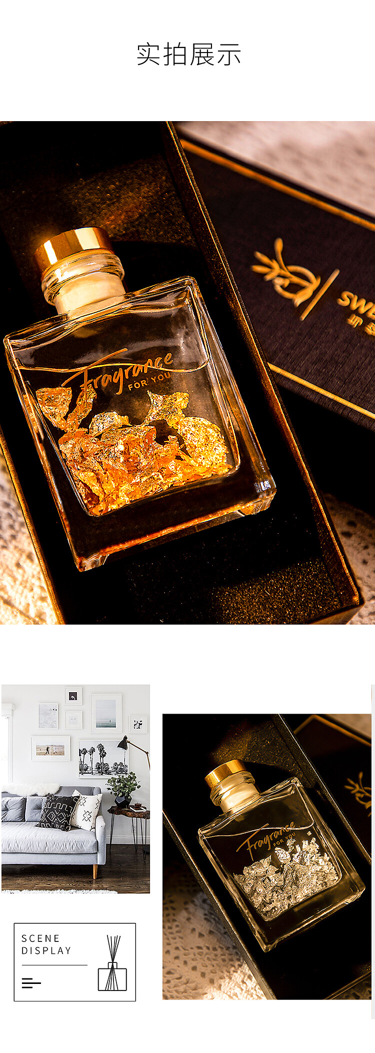 金箔银箔无火藤条香薰120ml · 金箔银箔装饰香氛|长效扩香|卧室客厅卫浴通用空气清新剂香水香薰详情10