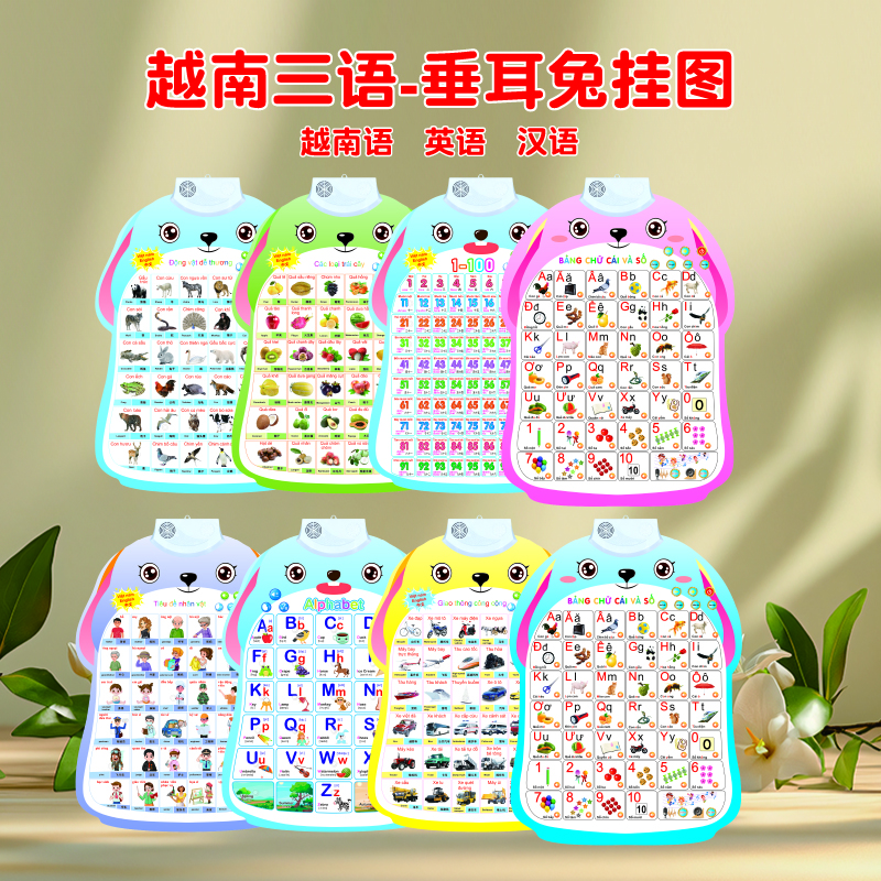 音乐枪/俄文/挂图/点读笔产品图