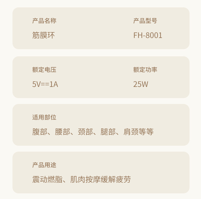 FH-8001多功能家用便携式mini加热筋膜环 详情19