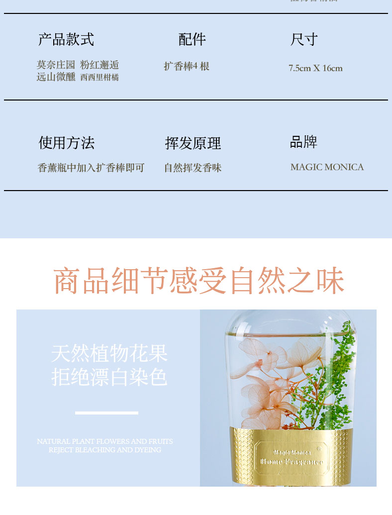 干花无火藤条香薰120ml · 花卉装饰香氛｜长效扩香｜卧室客厅卫浴通用空气清新剂香水香薰详情7