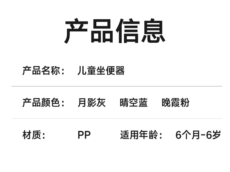 #6052 儿童座便器详情17