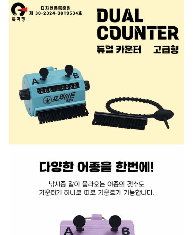 The BRAVO manual four-digit counter with a detachable brush is suitable for cleaning fishhooks, golf balls and many other areas pic 1