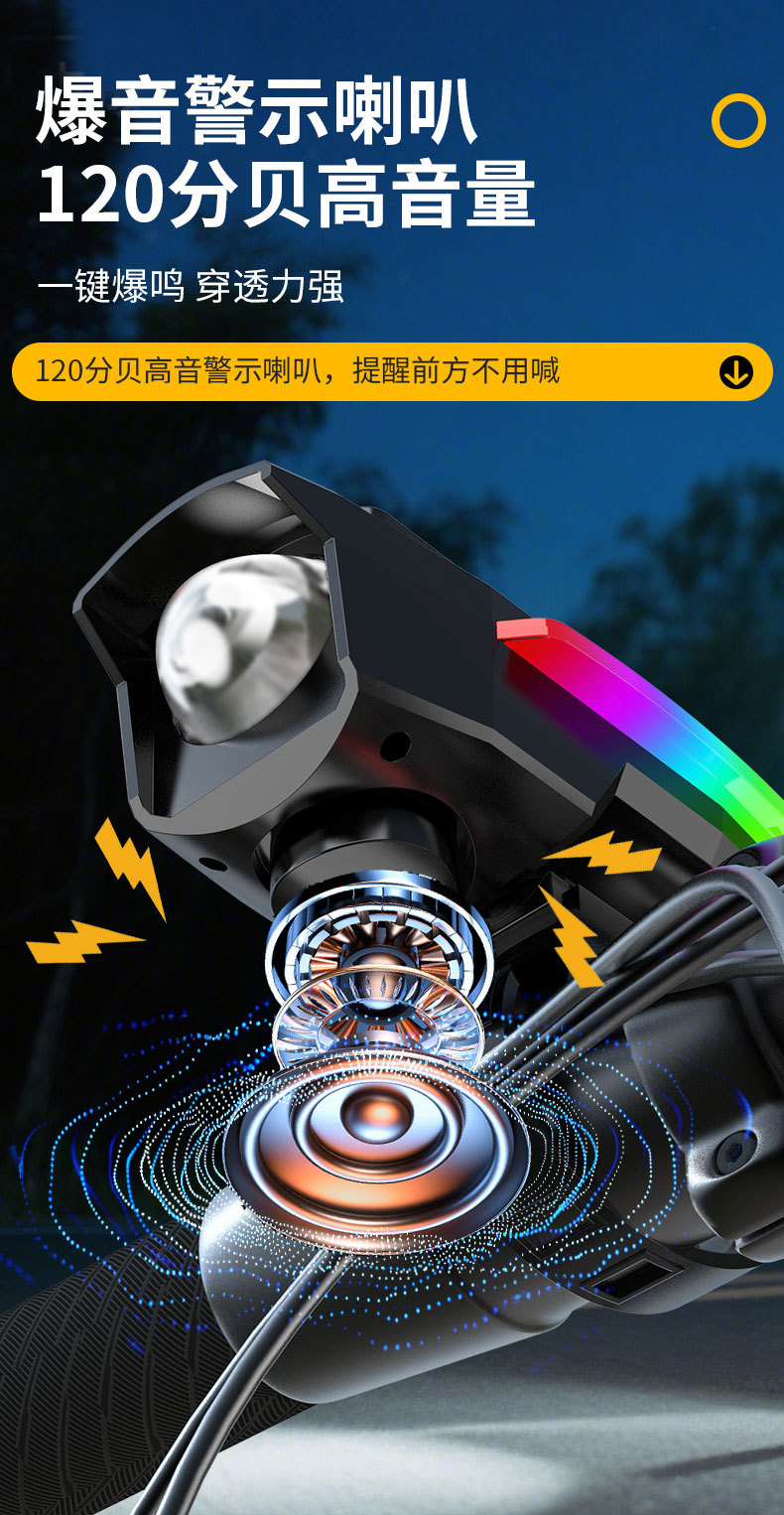 Solar-powered mountain bike lights, strong night riding bells, super loud general road bike headlight horns pic 7