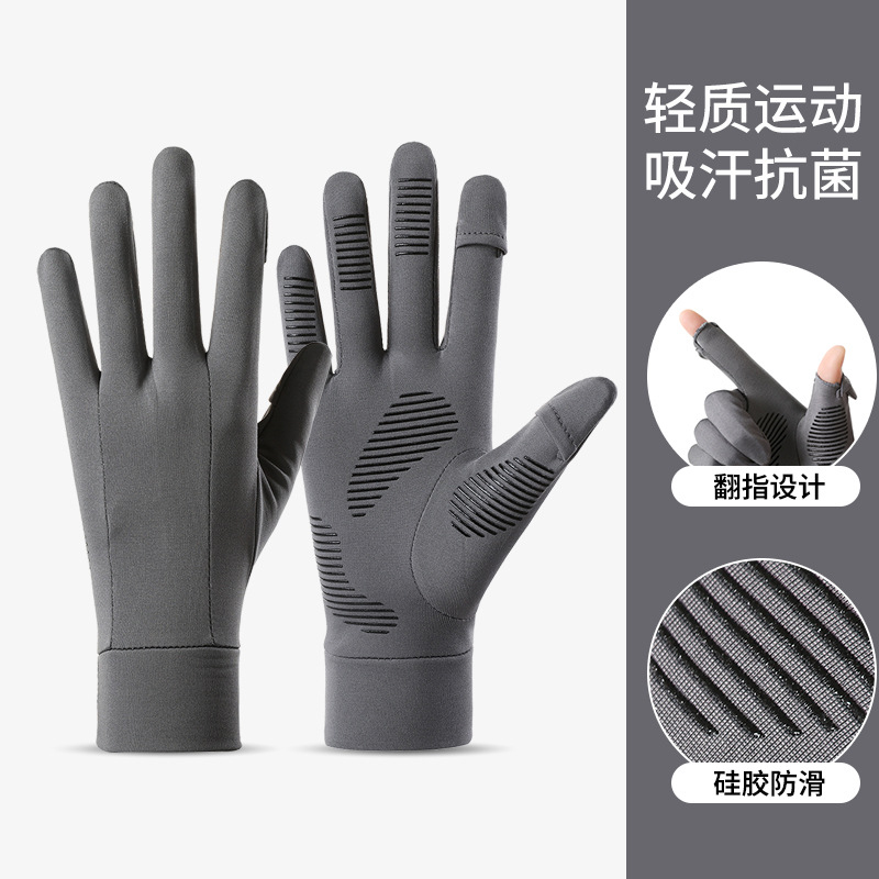 【BERTON OUTDOOOR】户外滑雪内胆手套冬季骑车防风防滑运动抗菌保暖手套翻指触屏详情2