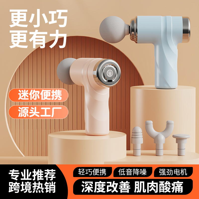  筋膜放松枪肌肉放松 6mm深沉放松肌肉 小巧易持握 MINI筋膜枪