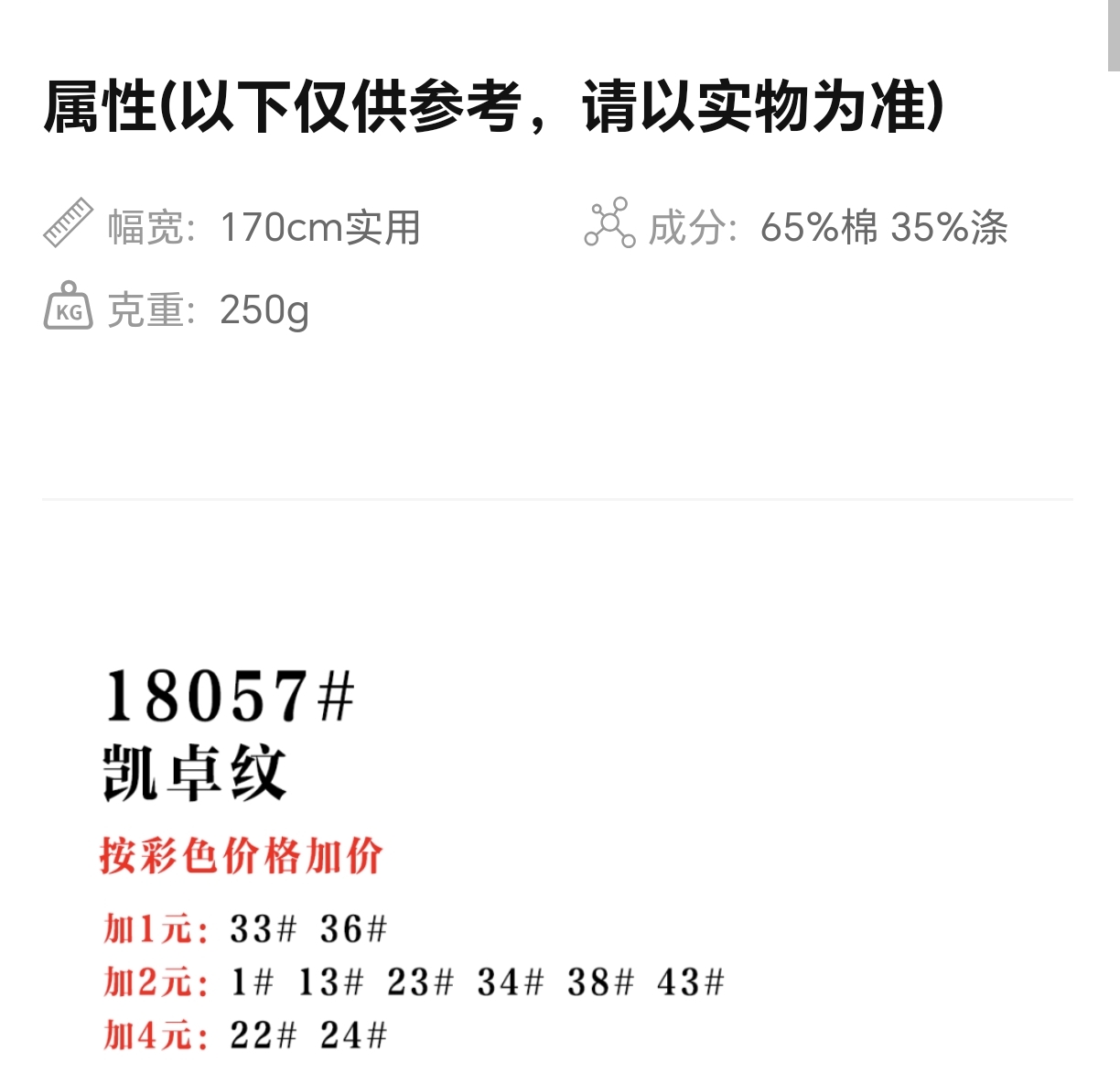现货 250g 凯卓纹面料 时尚男女卫衣专用 厚度适中保暖有型 纹理独特质感出众 耐磨抗皱不易变形 适配多风格卫衣设计 详情2