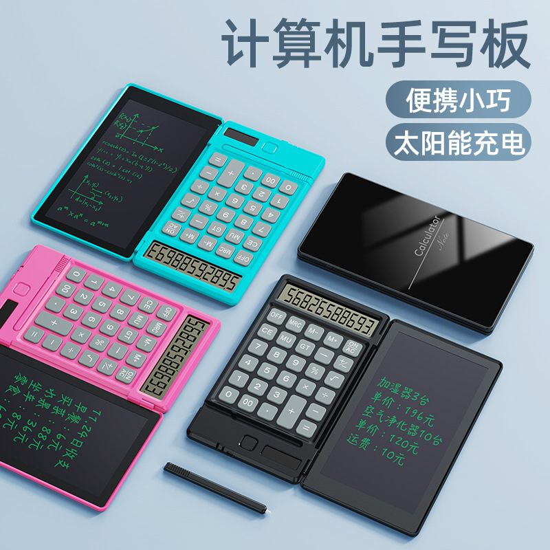 计算器实物图