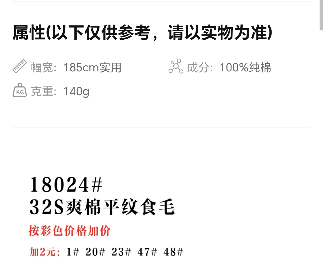 现货32s爽棉平纹食毛汗布140g精梳棉单面针织面料 休闲服 T 恤专用 亲肤透气柔软顺滑 食毛工艺无刺感 耐磨不易起球详情2