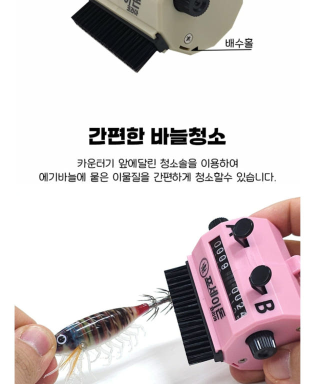 The BRAVO manual four-digit counter with a detachable brush is suitable for cleaning fishhooks, golf balls and many other areas pic 3