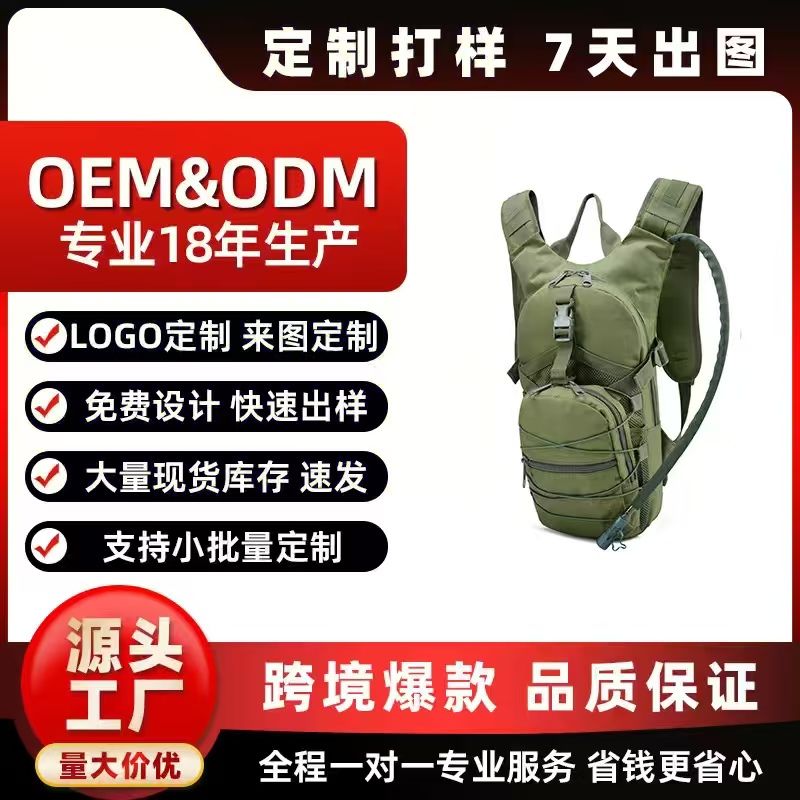 Yitu Off-road Hiking Water Replenishment Bicycle Tactical Cycling Bag for Men, Running sports outdoor water bag backpack