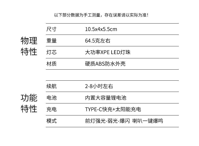 Solar-powered mountain bike lights, strong night riding bells, super loud general road bike headlight horns pic 15