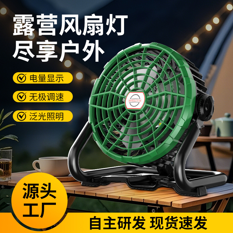 New fan light, lithium battery charging, camping dormitory led light, portable long-lasting, tent camping mini fan light full figure