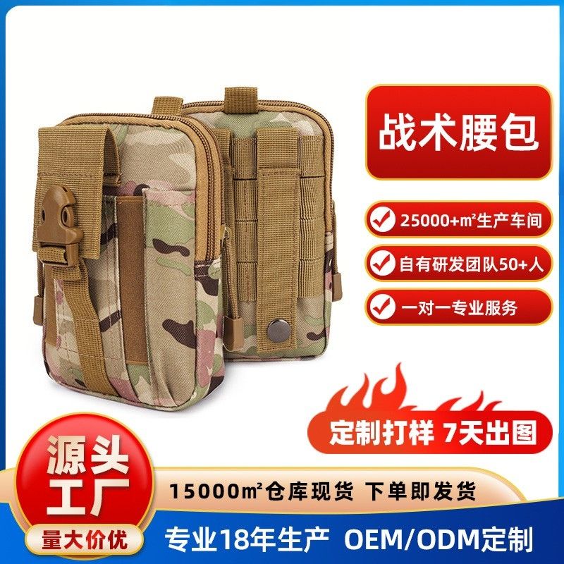  逸途 molle男士多功能防水迷彩登山挂包迷彩户外运动手机战术腰包