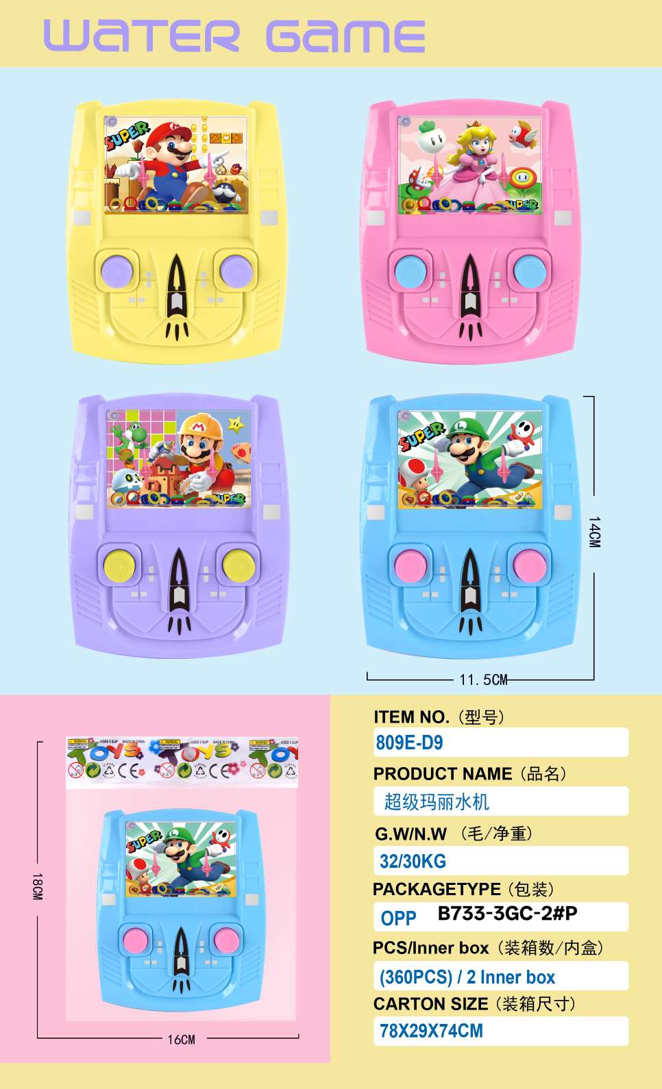 减压玩具实物图