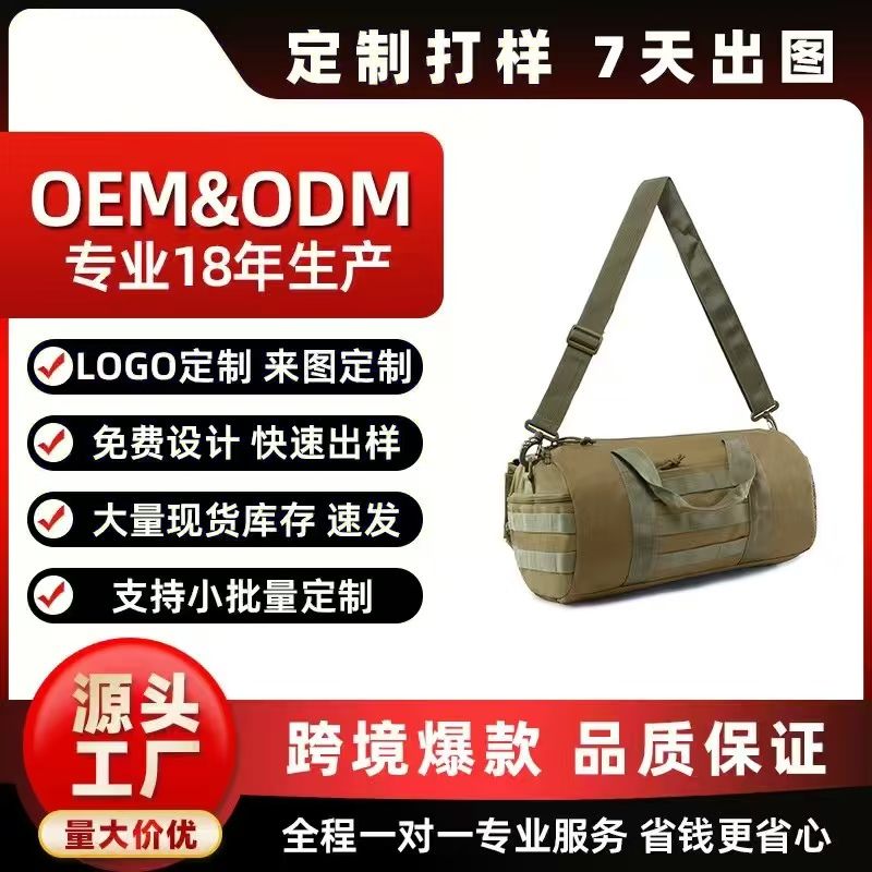  逸途 登山户外多功能旅行包动运斜跨包野营迷彩圆桶包军迷战术包