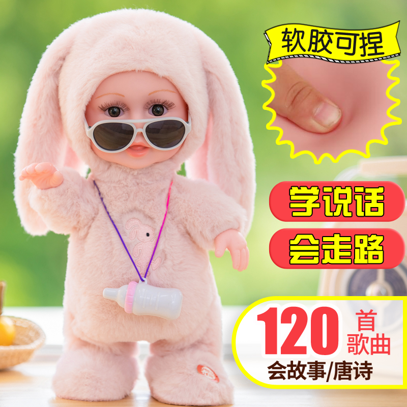 兔子电动毛绒玩具娃娃女孩学说话玩偶会说话感应走路洋娃娃女童公仔