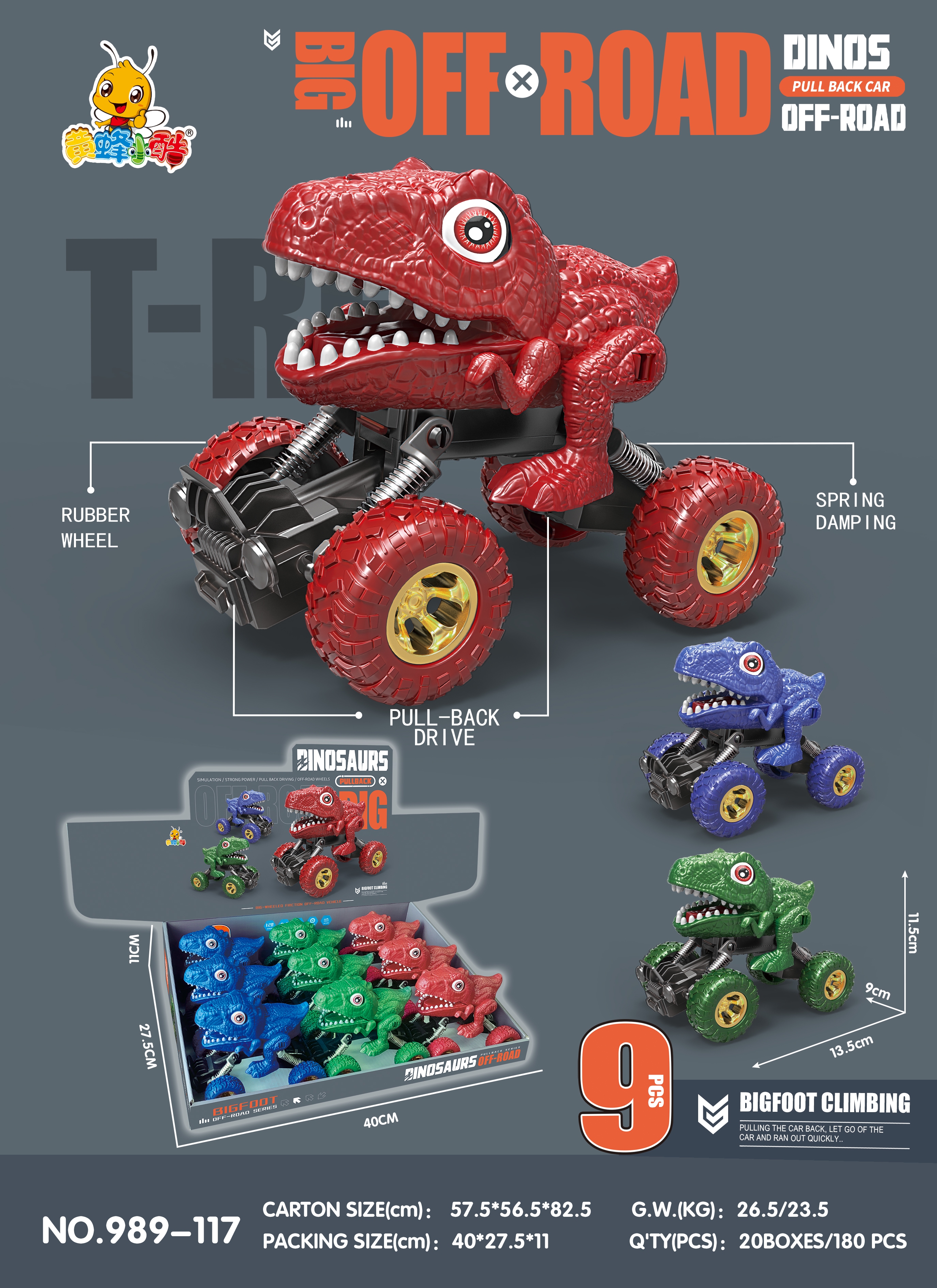 双回力攀爬车恐龙车 霸王龙玩具车  回力玩具车  男孩女孩动物车