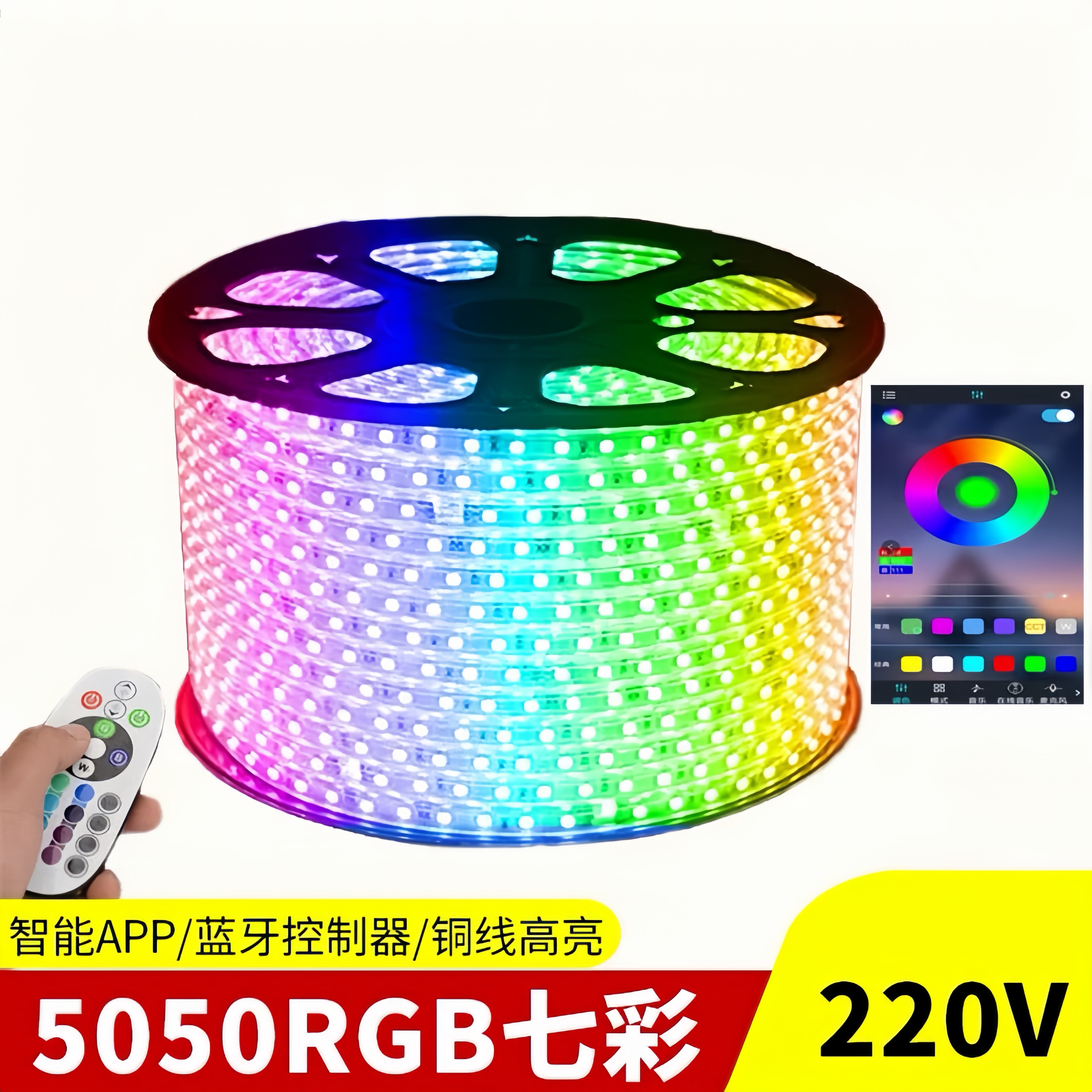 220V 高压 有导线 5050-60D-10MM  高亮 七彩变光LED灯带 RGB 户外防水 