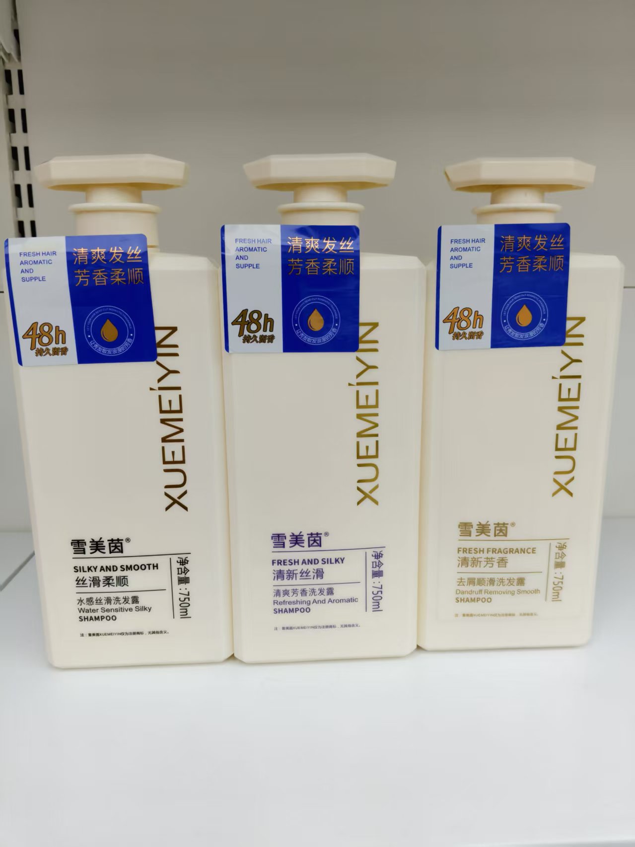 maxi limpio雪美茵去屑柔顺丝滑持久留香洗发水