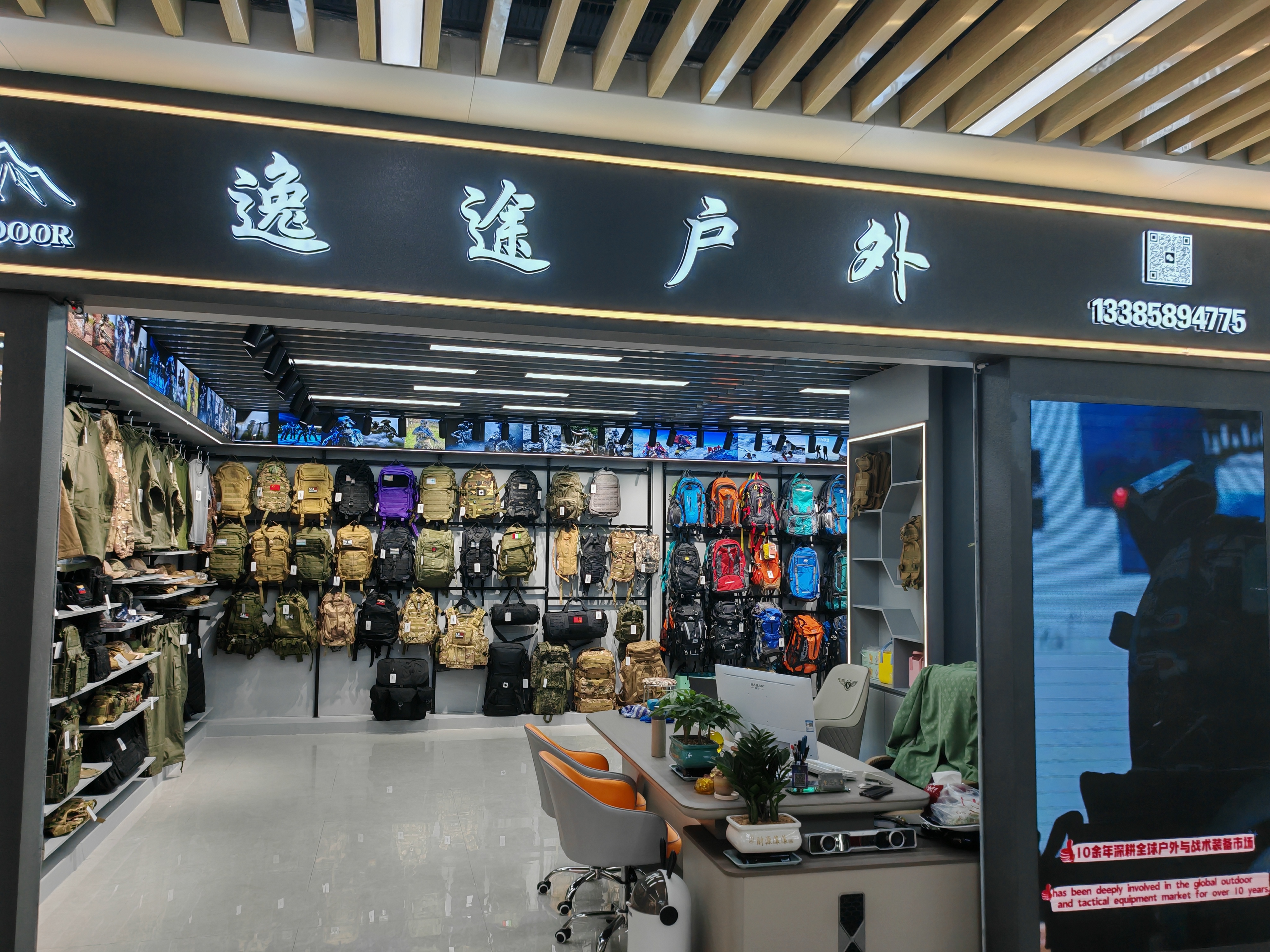 Yitu Outdoor describe pic - 1