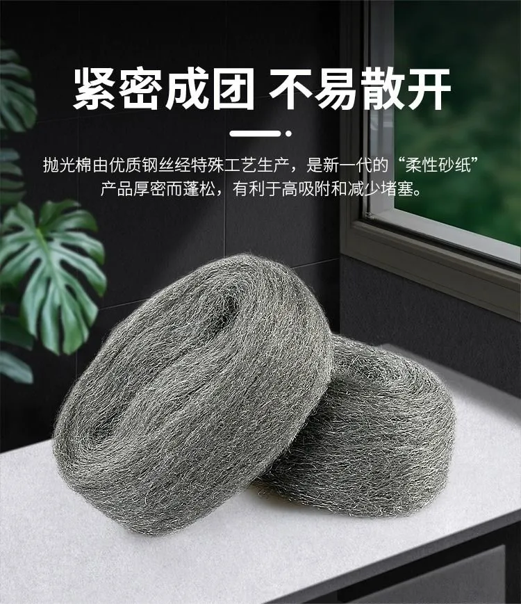 Polished steel wool, crystal surface, steel wool balls, steel wool pads, stone pads, stone crystals, polished steel wool, ultra-fine polishing cotton detail image 7