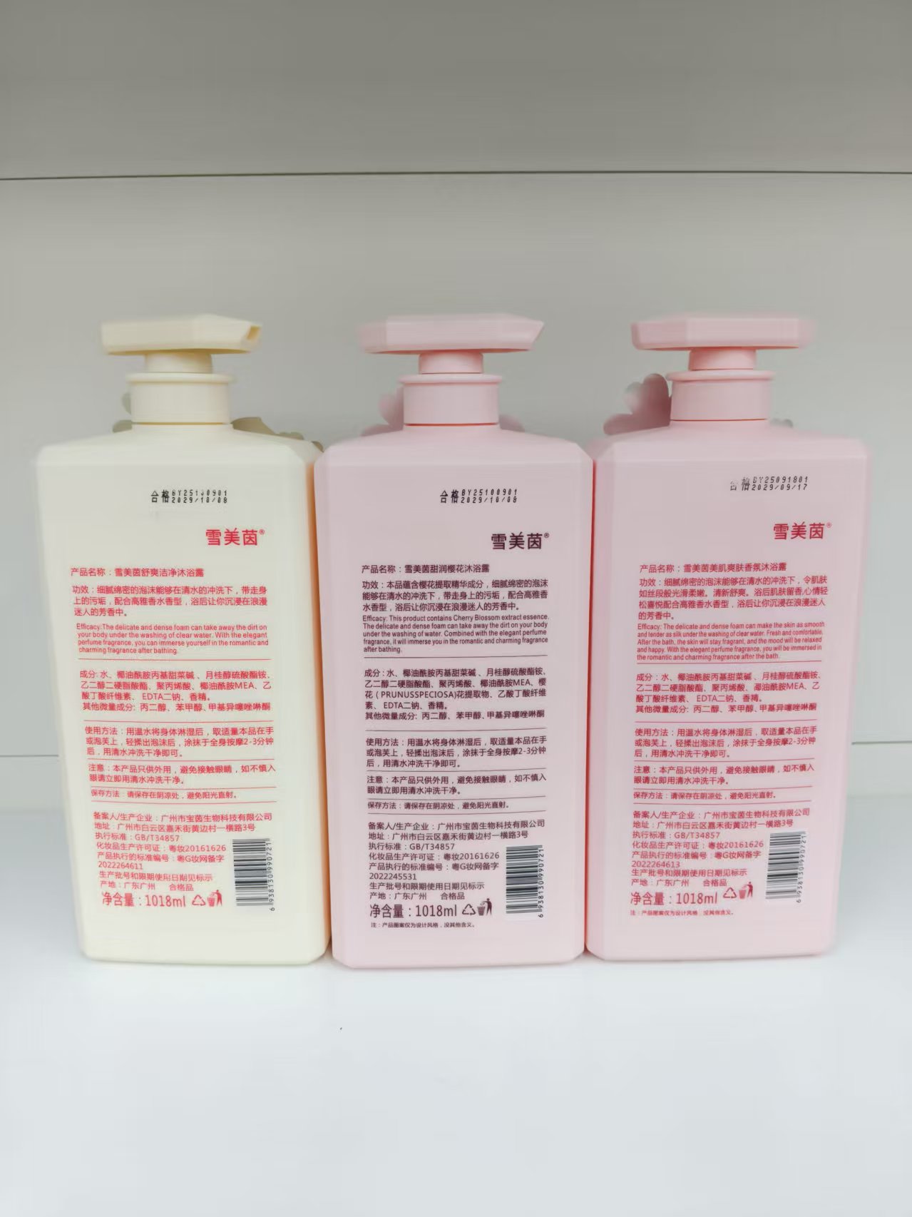 maxi limpio雪美茵舒爽洁净梦幻雅香樱花持久留香沐浴露出口详情2