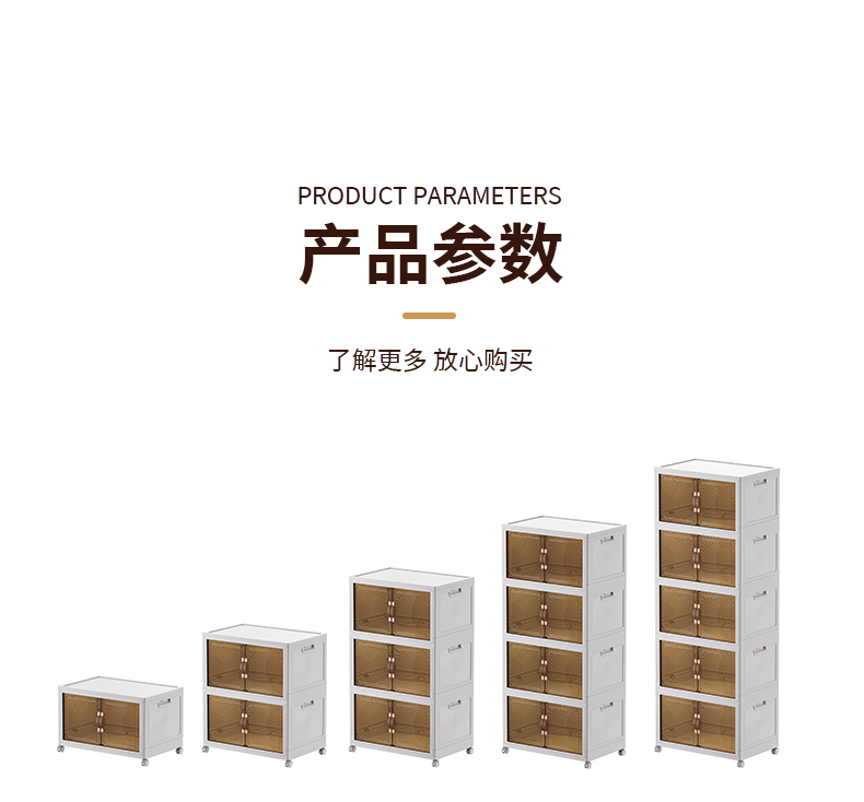 #202系列 折叠收纳柜详情10