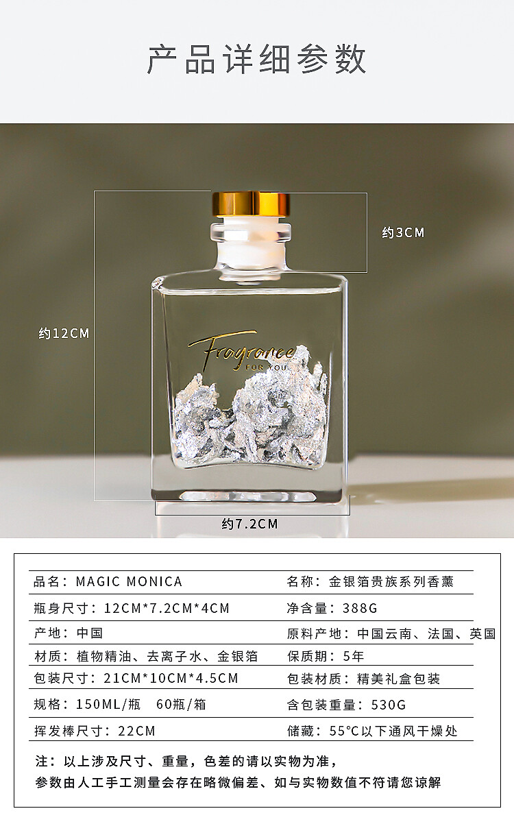 金箔银箔无火藤条香薰120ml · 金箔银箔装饰香氛|长效扩香|卧室客厅卫浴通用空气清新剂香水香薰详情11