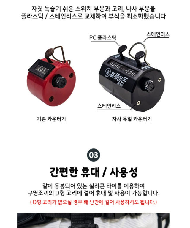 The BRAVO manual four-digit counter with a detachable brush is suitable for cleaning fishhooks, golf balls and many other areas pic 8