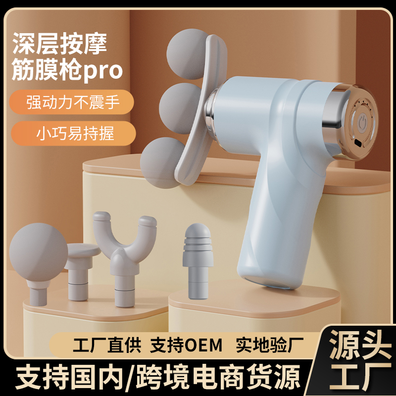 海豚按摩锤/电动按摩枪/筋膜仪/筋膜枪加长/气压按摩产品图