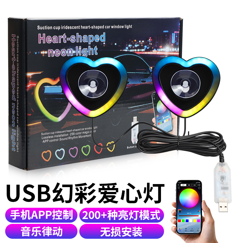 New cross-border car LED window lights, heart-shaped neon tubes, seven-color RGB illuminated APP atmosphere lighting set Item Picture