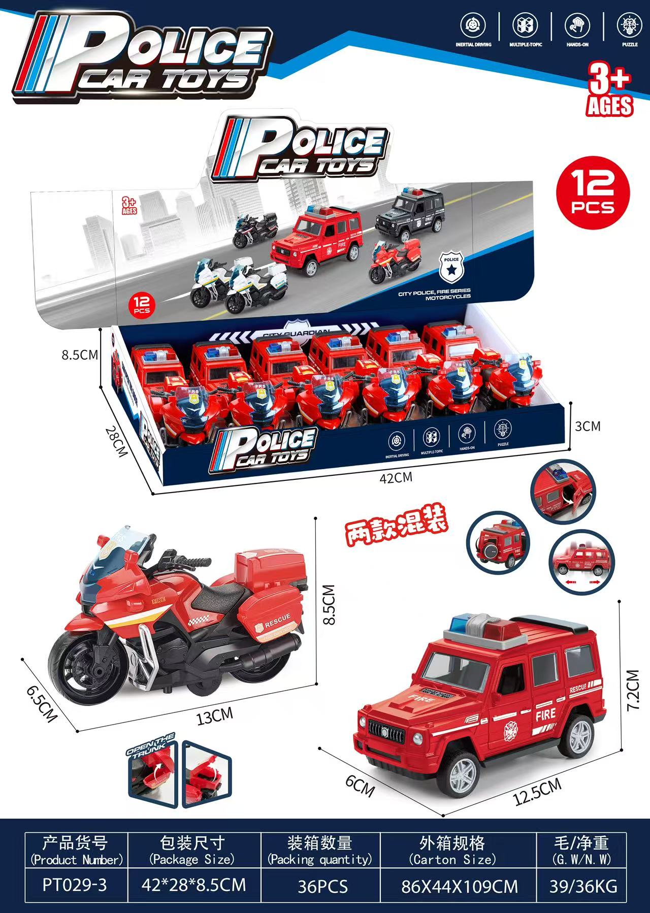 红色惯性警车摩托车12只装、惯性警车、玩具摩托车、男孩玩具车