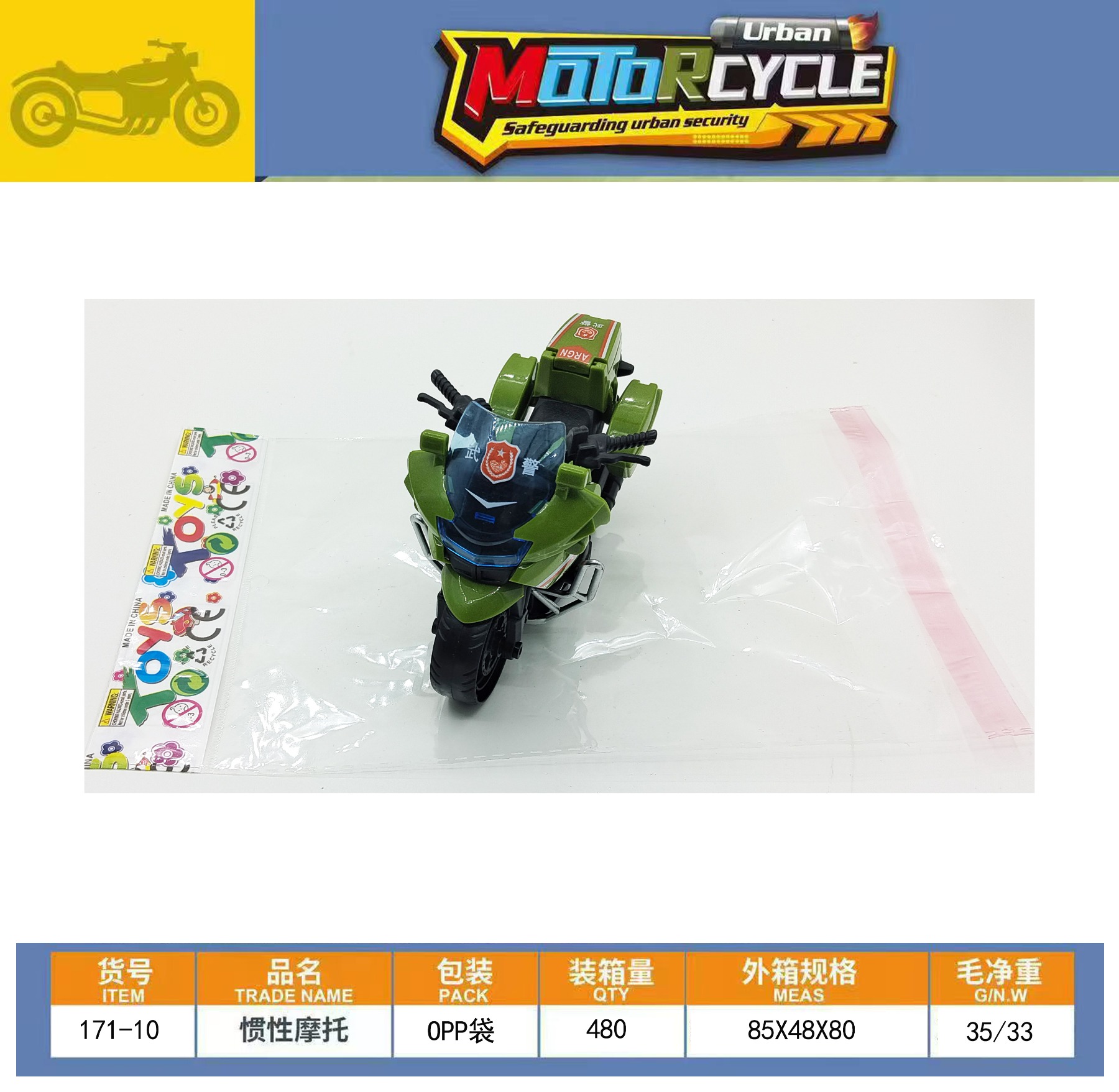 电动车玩具