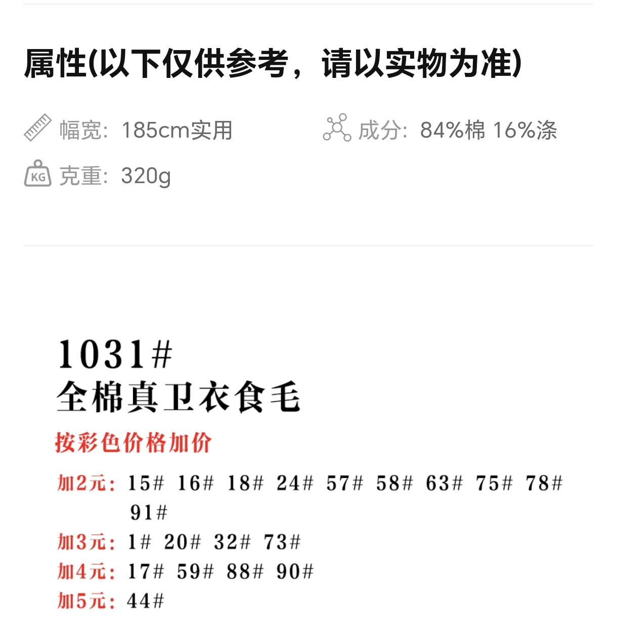现货全棉真卫衣食毛面料32s 支精梳棉加厚针织布 秋冬卫衣外套专用 柔软亲肤保暖透气 抗皱耐磨不易起球 高支棉料品质保证详情2