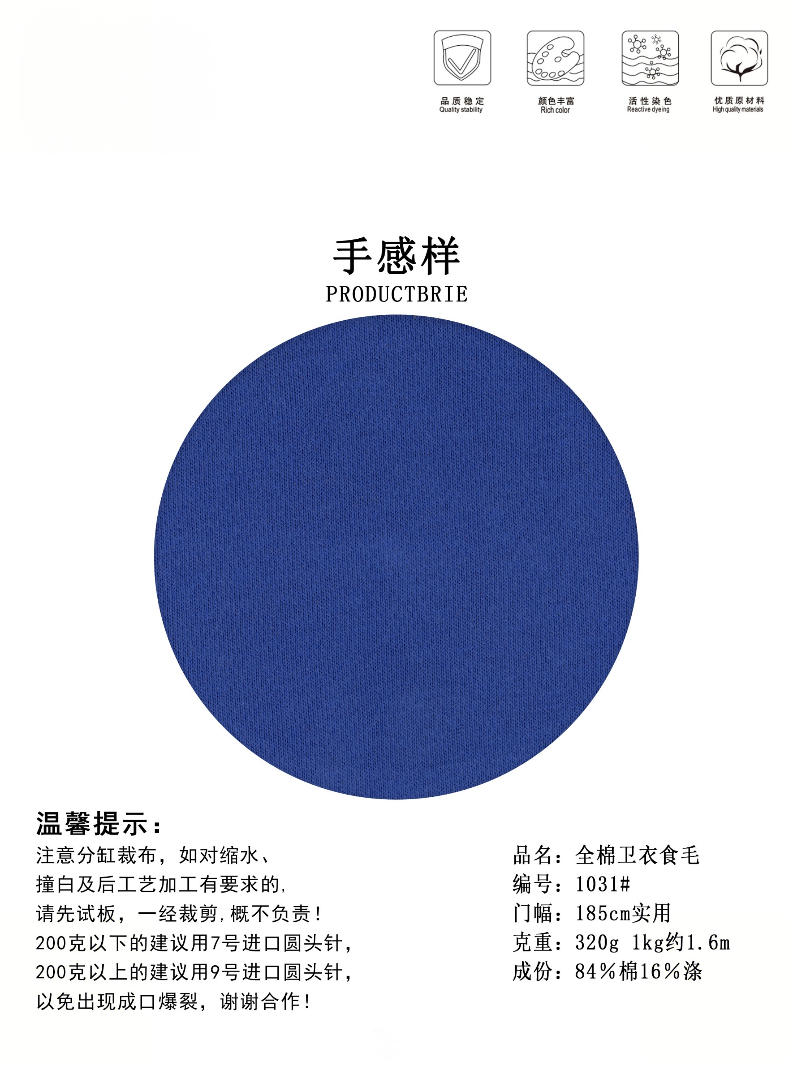 现货全棉真卫衣食毛面料32s 支精梳棉加厚针织布 秋冬卫衣外套专用 柔软亲肤保暖透气 抗皱耐磨不易起球 高支棉料品质保证详情4