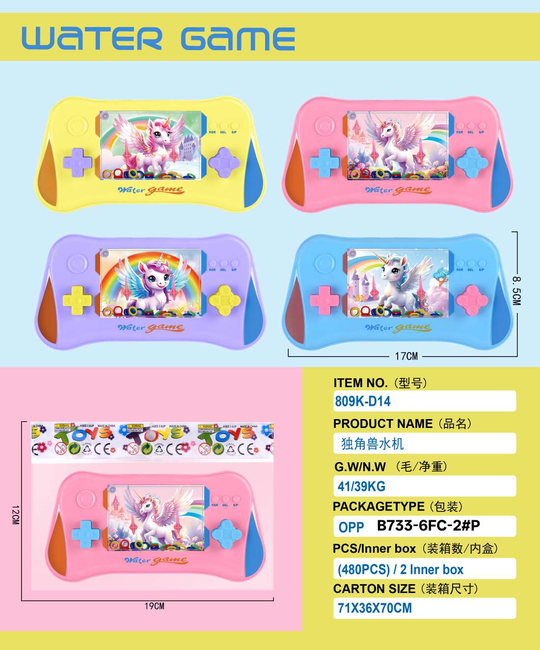 网红儿童套圈圈水机玩具经典怀旧童年益智水中游戏机地摊超市批发