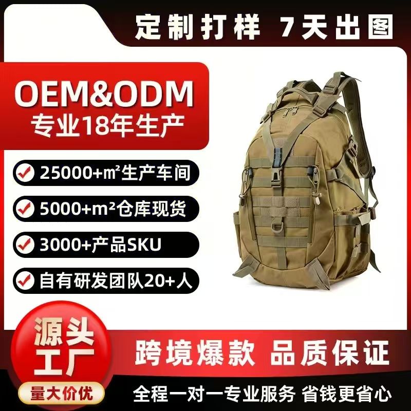 逸途 批发大容量露营登山背包旅行双肩包男款运动户外战术背包