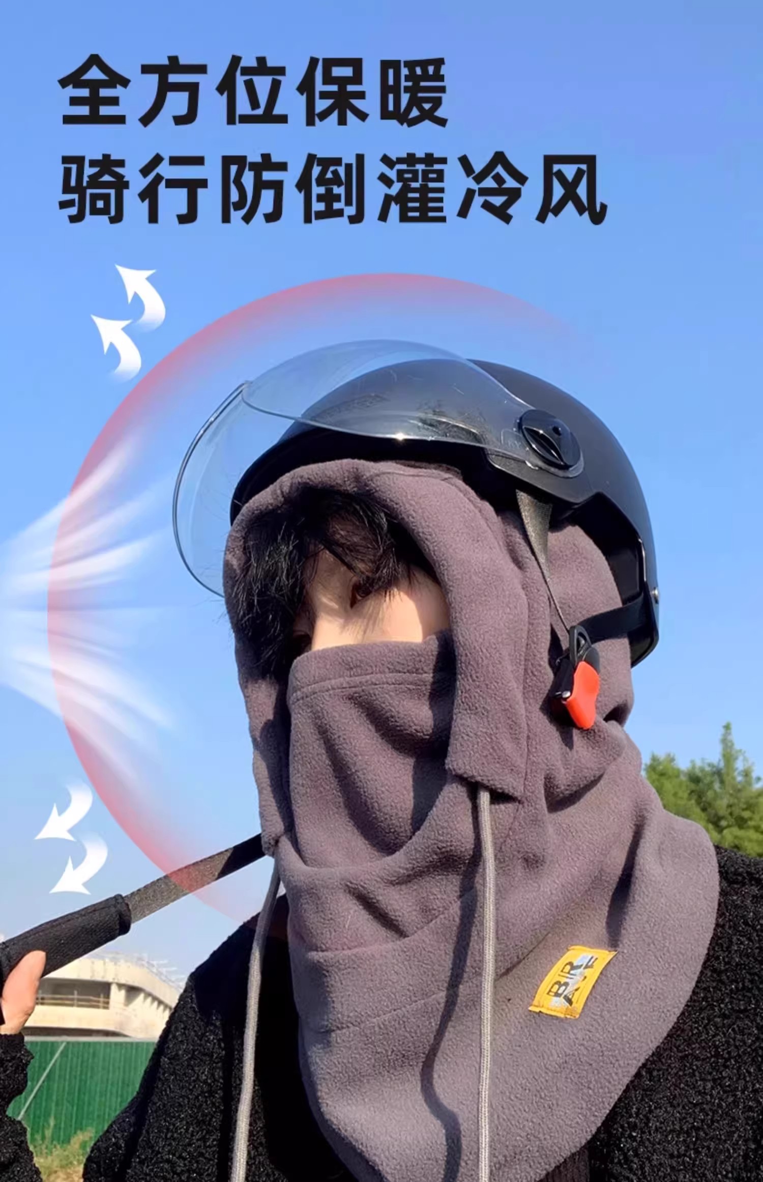 跨境骑行冬季男女帽子滑雪挡风保暖一体抓绒帽加绒加厚护颈卫衣帽详情1