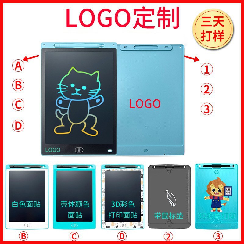 儿童画板实物图