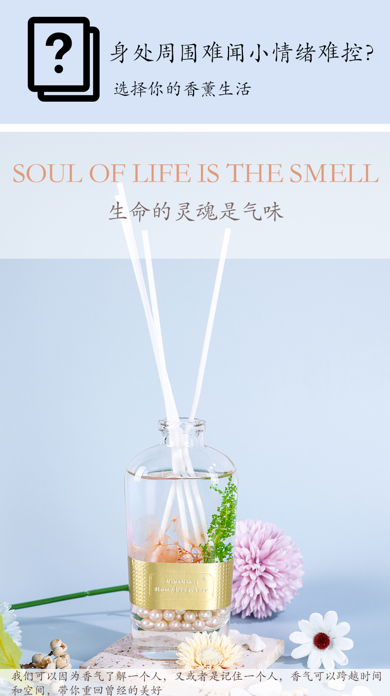 干花无火藤条香薰120ml · 花卉装饰香氛｜长效扩香｜卧室客厅卫浴通用空气清新剂香水香薰详情4