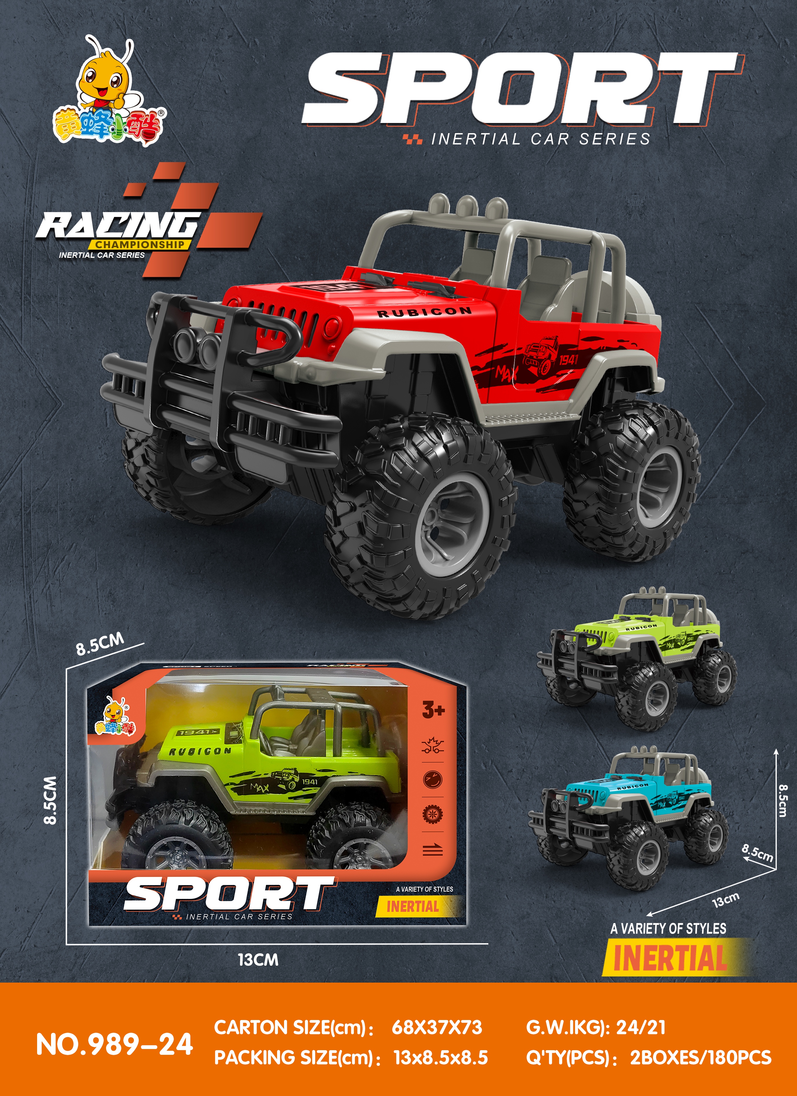 大脚吉普回力车、吉普玩具车、男孩女孩玩具回力车、吉普玩具车