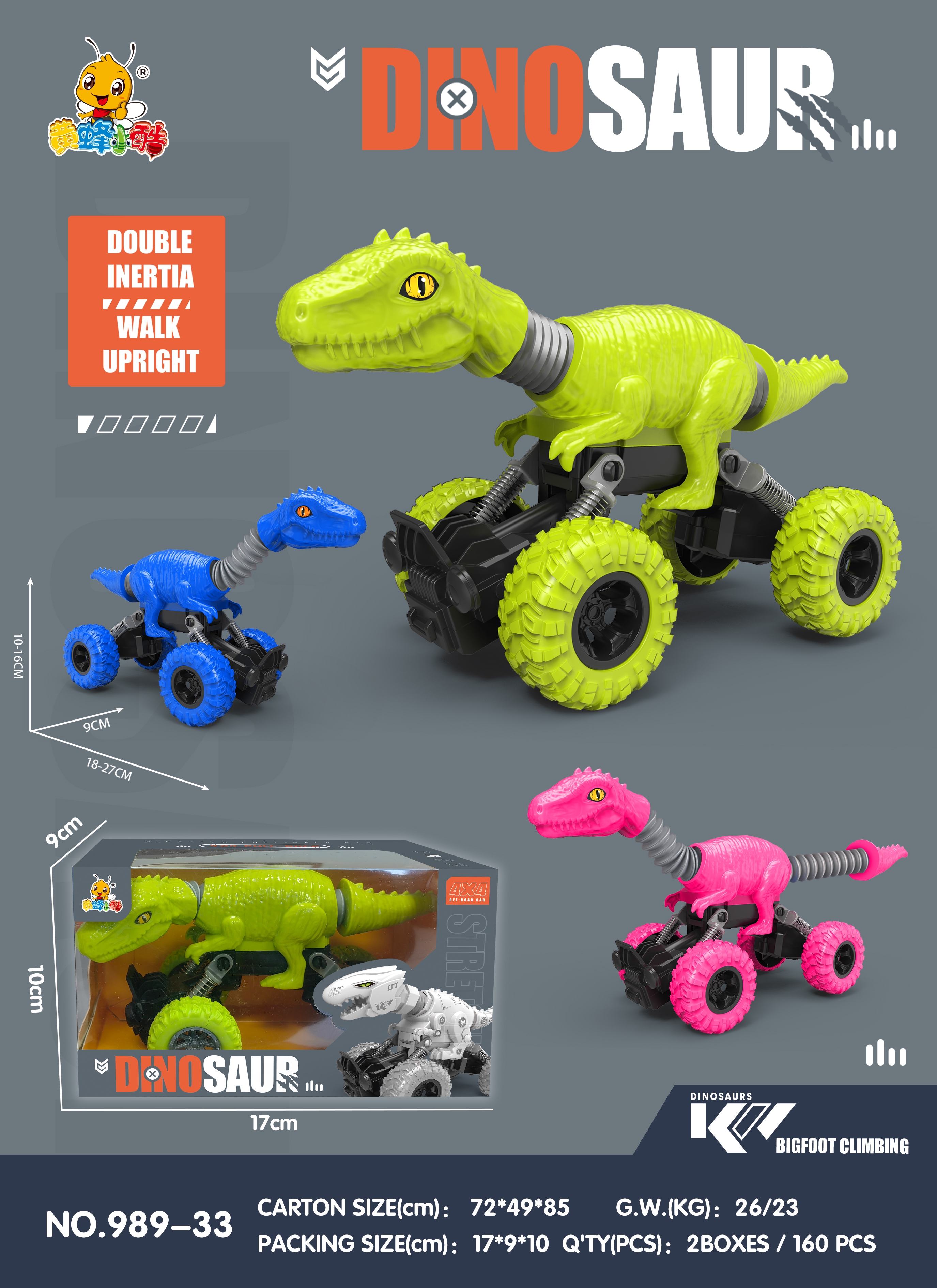 双回力伸缩霸王龙高脚车、男孩女孩玩具车、回力玩具车、动物玩具车