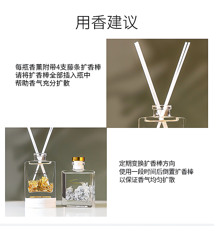 金箔银箔无火藤条香薰120ml · 金箔银箔装饰香氛|长效扩香|卧室客厅卫浴通用空气清新剂香水香薰详情9