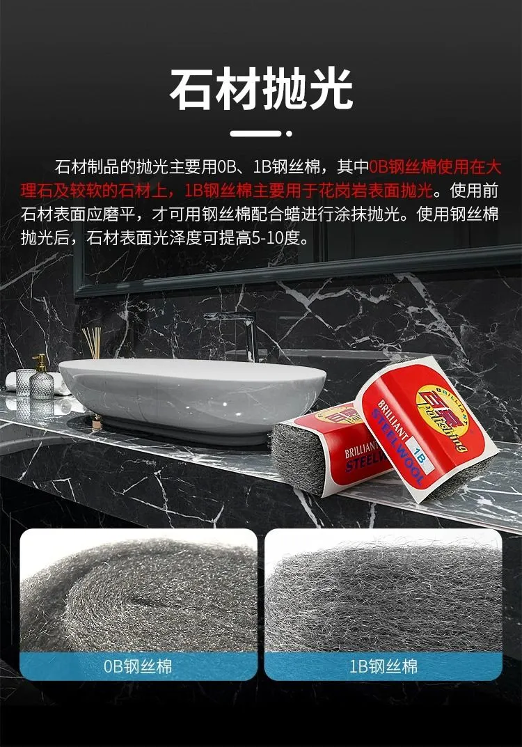 Polished steel wool, crystal surface, steel wool balls, steel wool pads, stone pads, stone crystals, polished steel wool, ultra-fine polishing cotton detail image 3