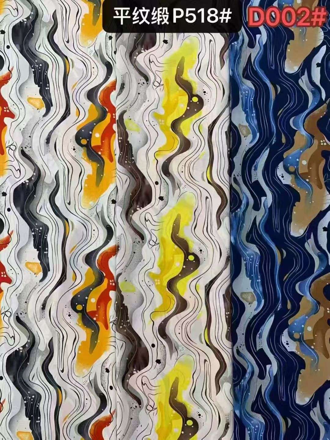 平文缎，门幅150cm,130g